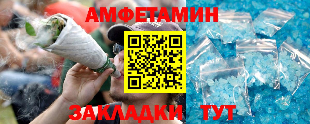 АМФЕТАМИН 97%  Вход с VPN  Кемерово 