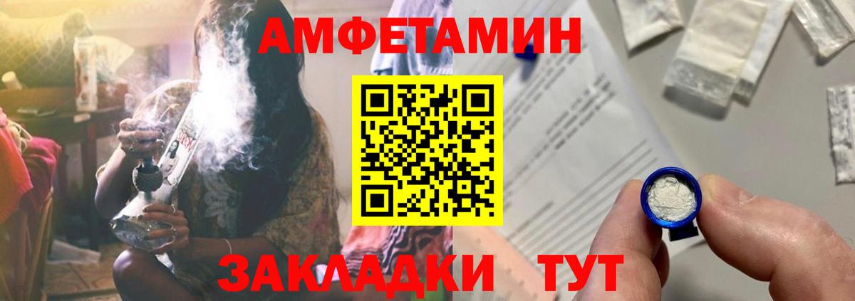 Амфетамин Premium Кемерово