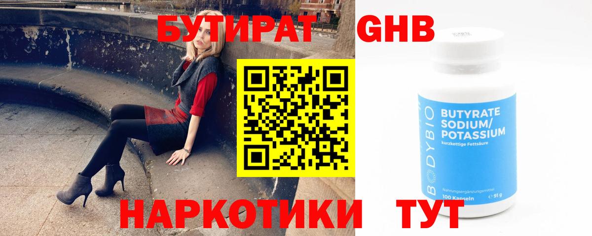 БУТИРАТ оксана Кемерово