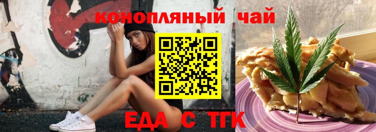 Кемерово  Cannafood конопля  Вход с VPN 