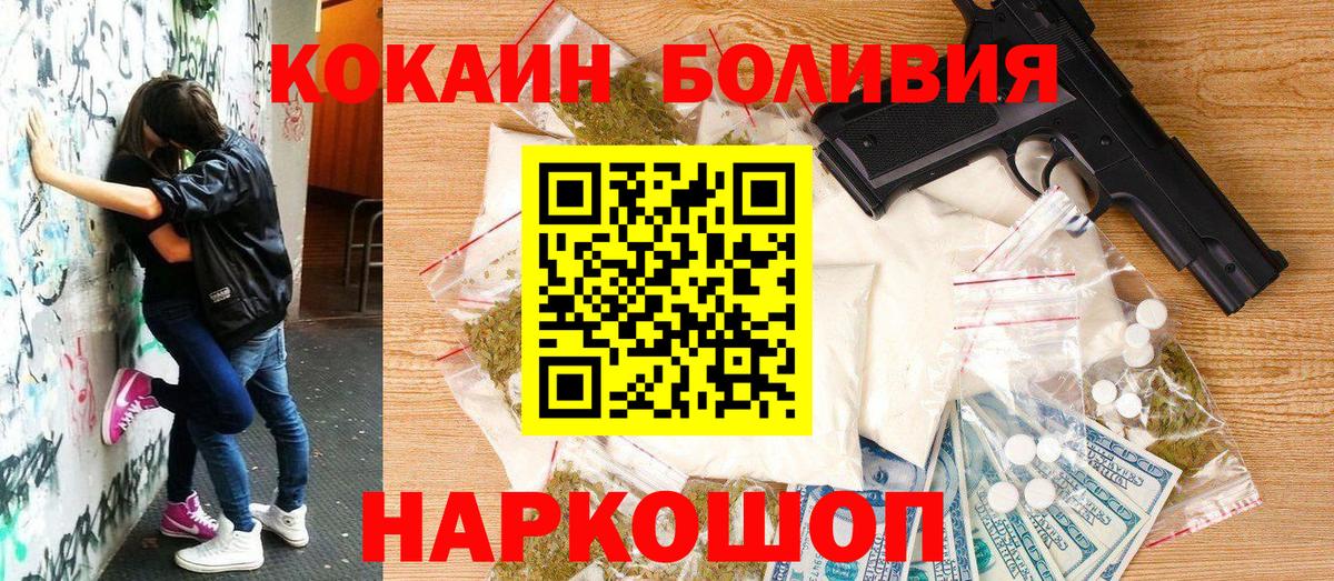 Cocaine Колумбийский Кемерово