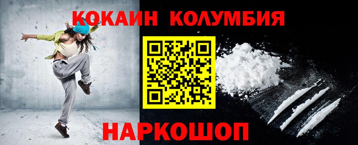 КОКАИН 98%  Вход с VPN  Кемерово  Cocaine 99% 