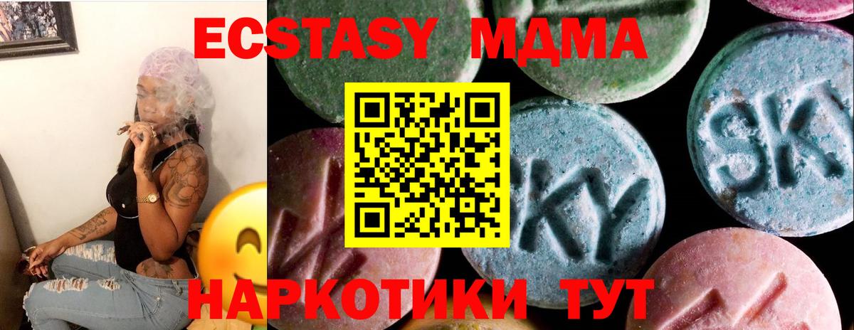 ЭКСТАЗИ круглые  Экстази  OMG как зайти  наркота  Вход с VPN  Кемерово 