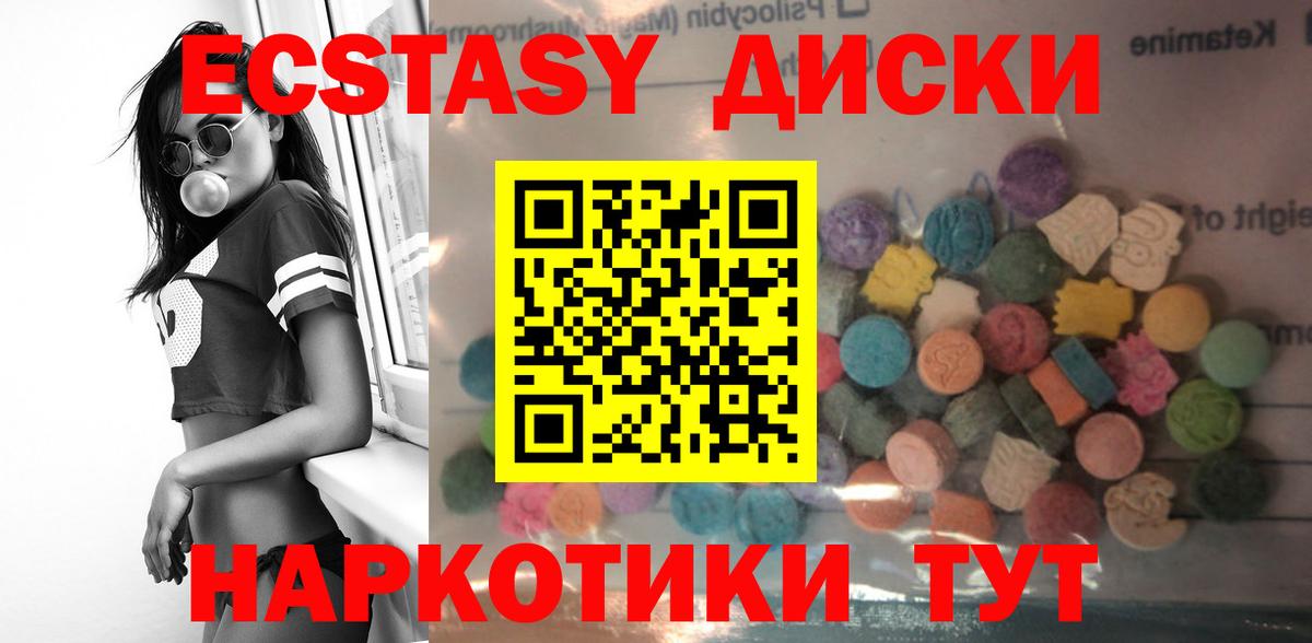 ЭКСТАЗИ VHQ Кемерово