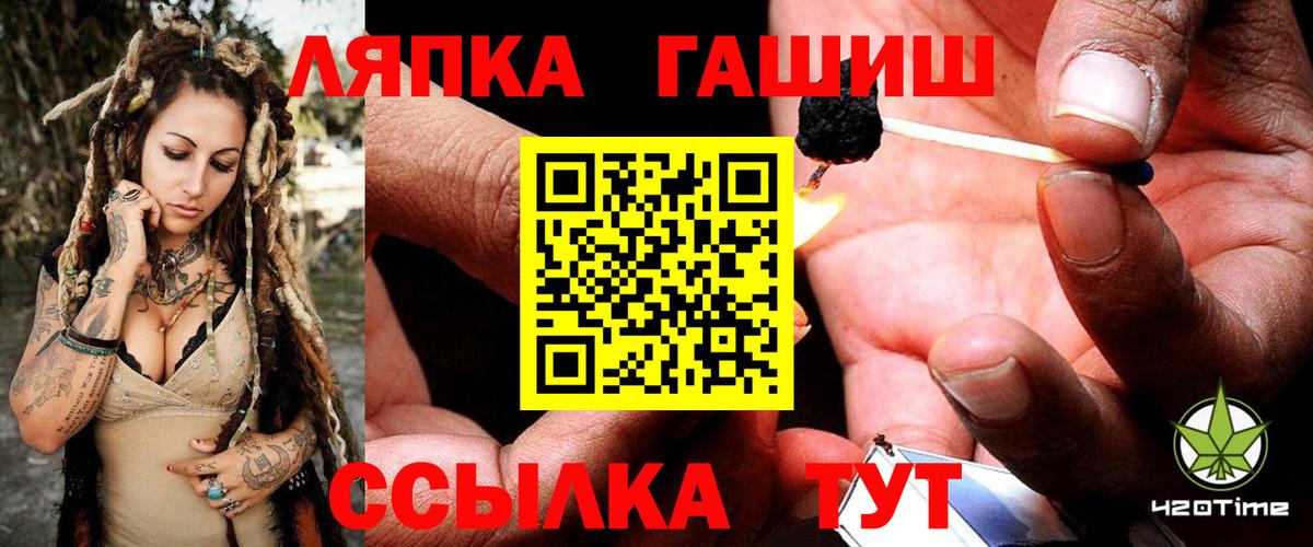 ГАШИШ 40% ТГК  ГАШИШ Cannabis  где купить наркоту  Кемерово  Вход с VPN 