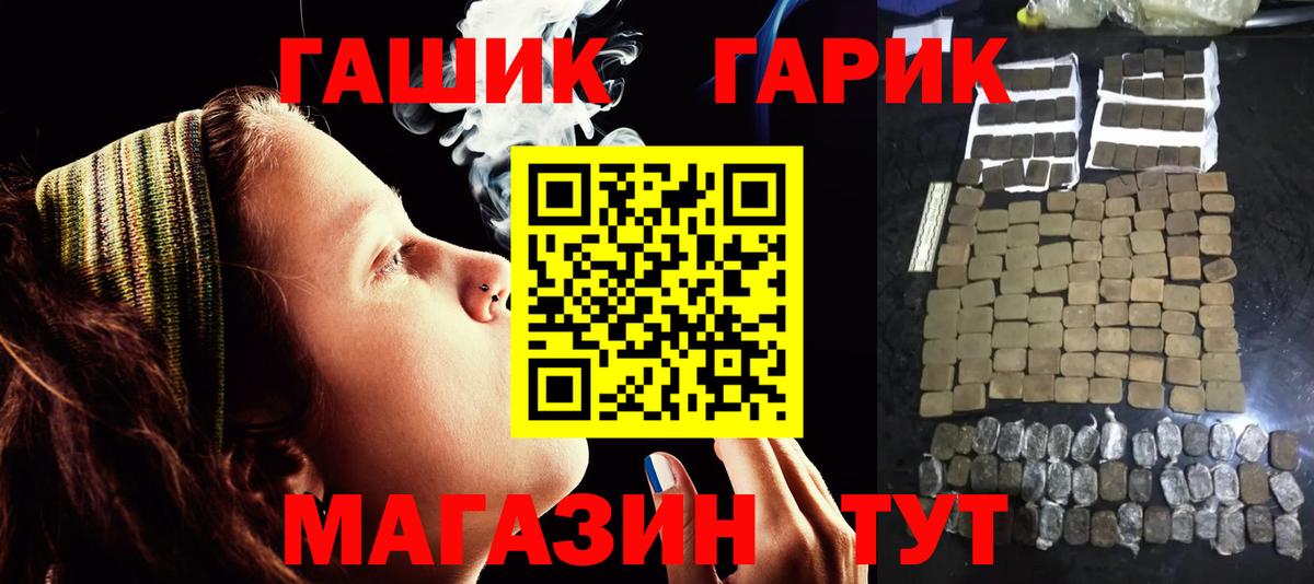 ГАШИШ гашик Кемерово