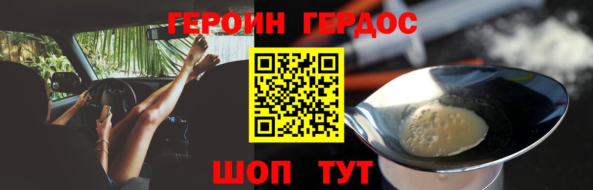 Кемерово  Героин гречка  Вход с VPN 