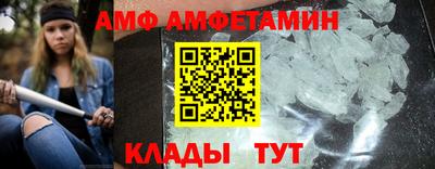 амфетамин Краснодар