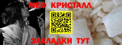 метамфетамин Краснокаменск