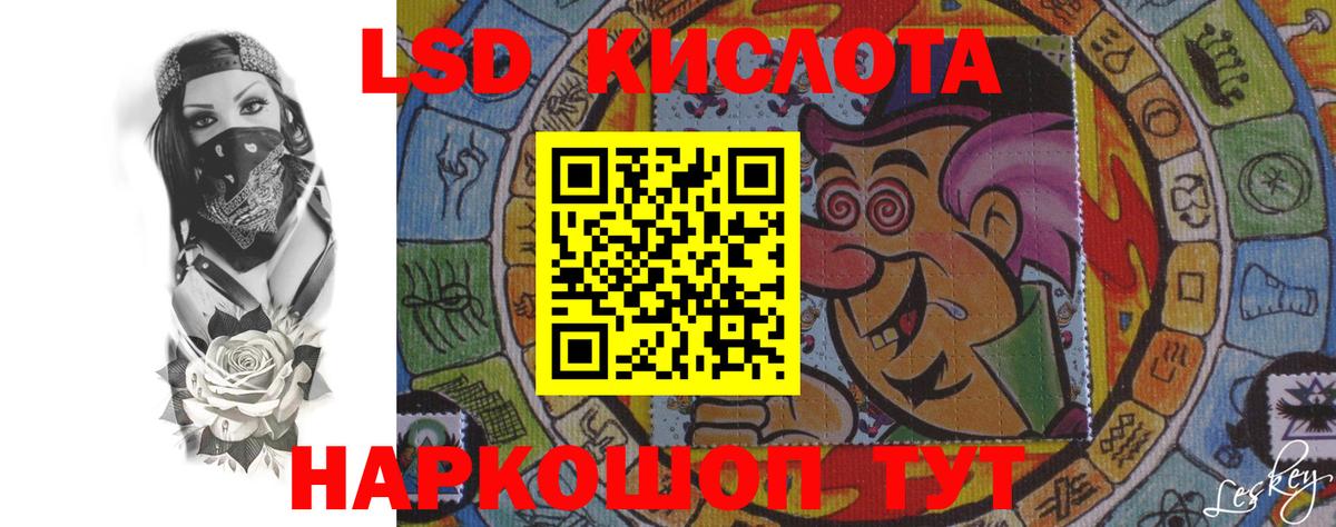 Лсд 25 экстази кислота Кемерово
