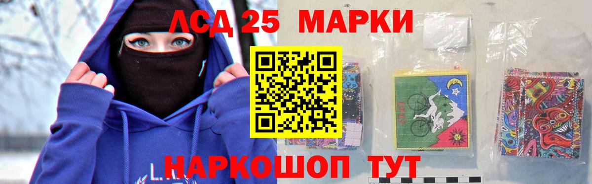 LSD-25 экстази  ЛСД экстази кислота  Лсд 25 экстази ecstasy  Вход с VPN  Кемерово 