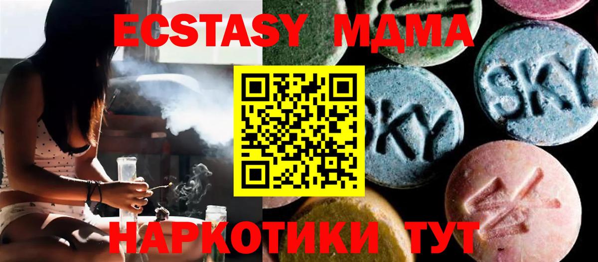 Кемерово  МДМА кристаллы  MDMA кристаллы  Вход с VPN 