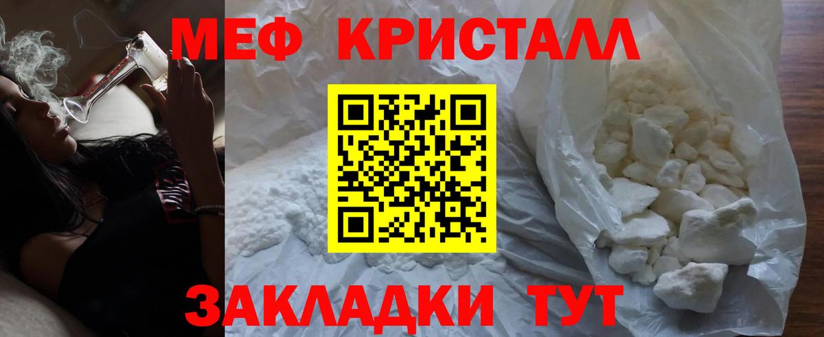 Меф  Кемерово