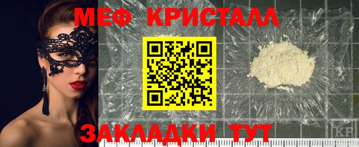 МЯУ-МЯУ мука  Мефедрон  Кемерово  Вход с VPN 