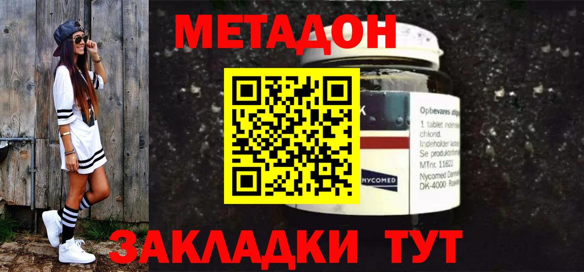 Метадон мёд Кемерово