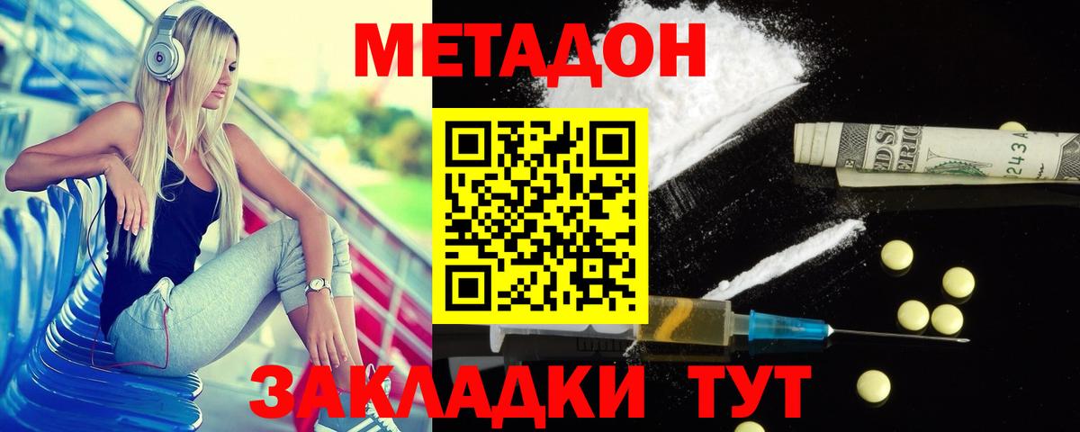 кракен маркетплейс  Метадон белоснежный  МЕТАДОН мёд  Вход с VPN  Кемерово 