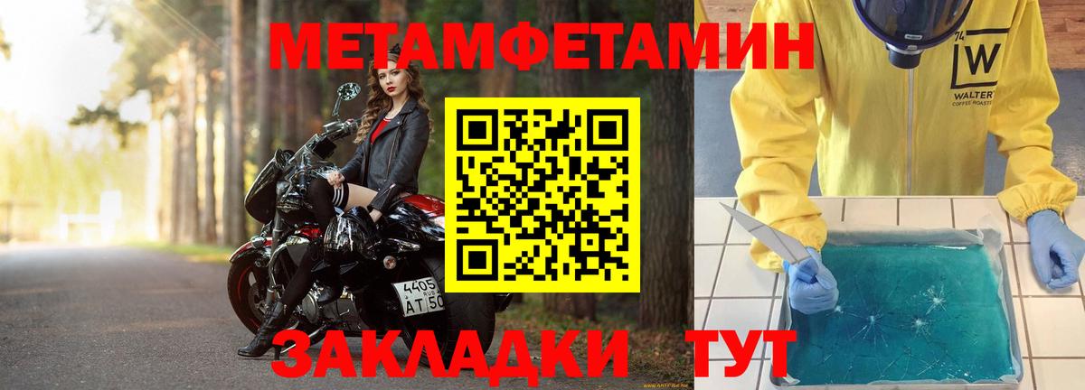 Метамфетамин винт  Вход с VPN  Кемерово 