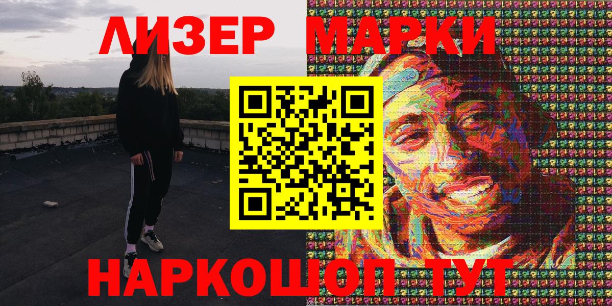 Марки 25I-NBOMe 1,5мг Кемерово
