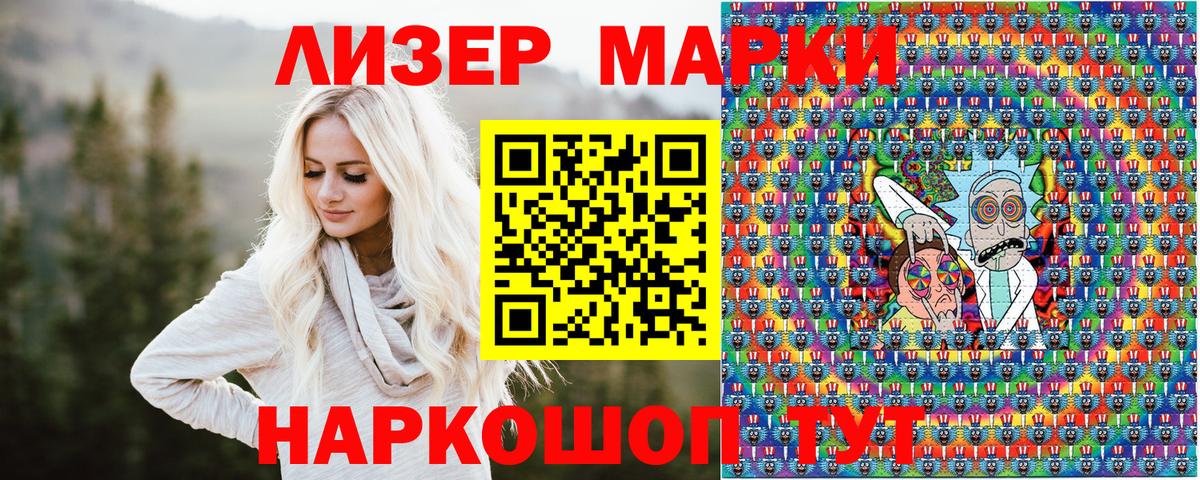 Марки N-bome 1,8мг  сколько стоит  Кемерово  Вход с VPN  Наркотические марки 