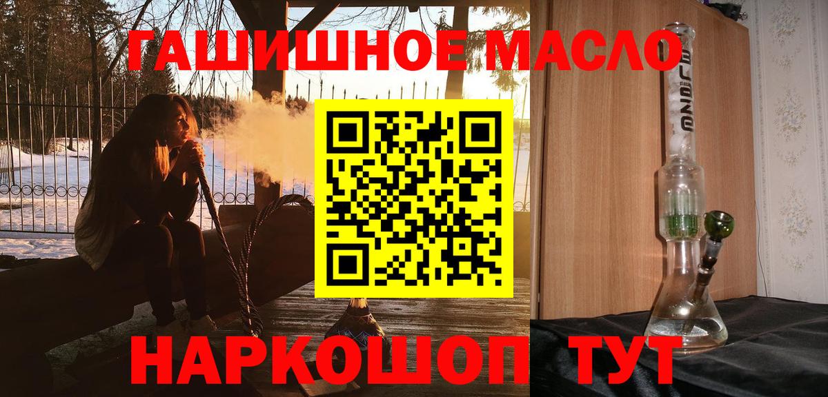 Дистиллят ТГК THC oil  Вход с VPN  купить наркотики цена  Кемерово 