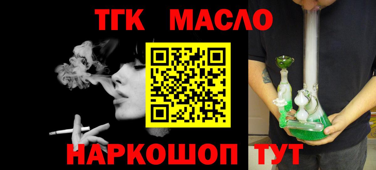 Дистиллят ТГК гашишное масло Кемерово